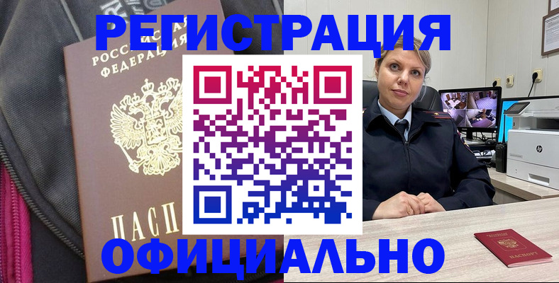 регистрация в Дюртюли