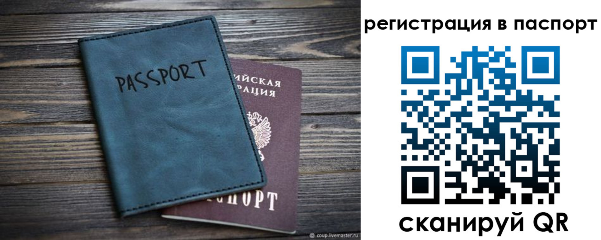 временная регистрация для школы в Дюртюли