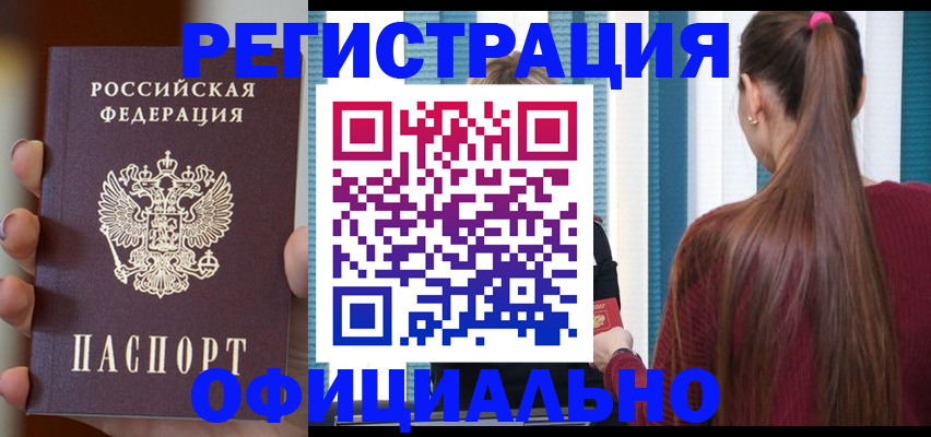 временная регистрация для всех в Дюртюли