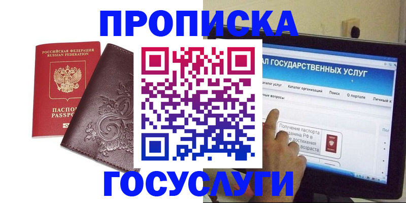 прописка регистрация в Дюртюли
